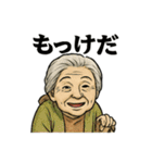 劇画お婆ちゃん「ありがとう」色々スタンプ（個別スタンプ：37）