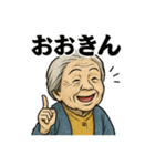 劇画お婆ちゃん「ありがとう」色々スタンプ（個別スタンプ：38）