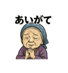 劇画お婆ちゃん「ありがとう」色々スタンプ（個別スタンプ：39）