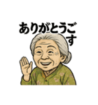 劇画お婆ちゃん「ありがとう」色々スタンプ（個別スタンプ：40）