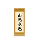 茶道の禅語掛軸-四〇種（個別スタンプ：21）