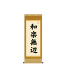 茶道の禅語掛軸-四〇種（個別スタンプ：28）