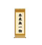 茶道の禅語掛軸-四〇種（個別スタンプ：38）