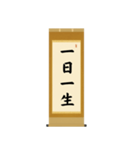 茶道の禅語掛軸-四〇種（個別スタンプ：40）