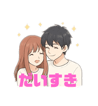 ふたりの日常生活（個別スタンプ：1）