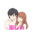 ふたりの日常生活（個別スタンプ：2）