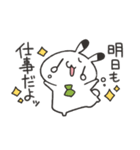 働くゆるうさスタンプ2（個別スタンプ：1）