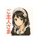 感情フル稼働！メイドのきもち（個別スタンプ：16）