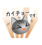 色々な猫7-1 短毛-立ち耳-サバトラ（個別スタンプ：17）