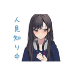 陰キャ女子★人見知り会議（個別スタンプ：1）