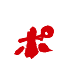 【動く】ふるえるアイウエオ4(赤)（個別スタンプ：19）