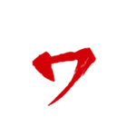 【動く】ふるえるアイウエオ3(赤)（個別スタンプ：2）