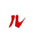 【動く】ふるえるアイウエオ3(赤)（個別スタンプ：9）