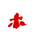 【動く】ふるえるアイウエオ2(赤)（個別スタンプ：18）