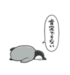 無気力コウテイペンギンベビー（個別スタンプ：7）