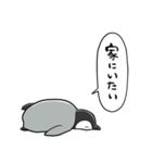 無気力コウテイペンギンベビー（個別スタンプ：9）