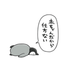 無気力コウテイペンギンベビー（個別スタンプ：18）