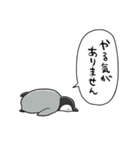 無気力コウテイペンギンベビー（個別スタンプ：35）