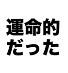 あなたに出会えてよかった（個別スタンプ：1）