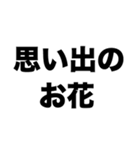 あなたに出会えてよかった（個別スタンプ：4）