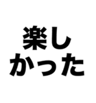 あなたに出会えてよかった（個別スタンプ：6）
