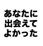 あなたに出会えてよかった（個別スタンプ：8）