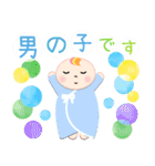 0歳 赤ちゃんお祝い行事・記念日スタンプ（個別スタンプ：19）