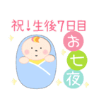 0歳 赤ちゃんお祝い行事・記念日スタンプ（個別スタンプ：22）
