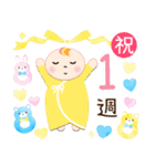 0歳 赤ちゃんお祝い行事・記念日スタンプ（個別スタンプ：23）