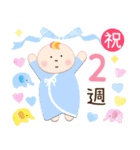 0歳 赤ちゃんお祝い行事・記念日スタンプ（個別スタンプ：24）