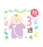 0歳 赤ちゃんお祝い行事・記念日スタンプ（個別スタンプ：25）