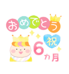 0歳 赤ちゃんお祝い行事・記念日スタンプ（個別スタンプ：35）