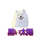 犬味 歪んだ愛（個別スタンプ：16）