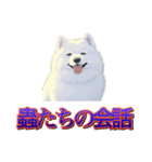 犬味 歪んだ愛（個別スタンプ：17）
