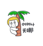 ベベニャン (韓国語 - 台湾語) 5（個別スタンプ：13）