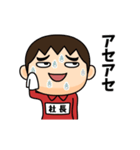 芋ジャージの【社長】♂ギャグ漫画（個別スタンプ：9）