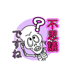 骨マキノのひらめきサポート（個別スタンプ：3）