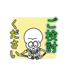 骨マキノのひらめきサポート（個別スタンプ：4）