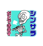 骨マキノのひらめきサポート（個別スタンプ：7）