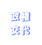 肆文字3（個別スタンプ：3）
