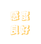 肆文字3（個別スタンプ：7）