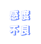 肆文字3（個別スタンプ：8）