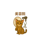 動くいろいろ種類猫日常会話（個別スタンプ：1）