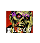ゾンビの日常会話【日本語/英語】（個別スタンプ：4）