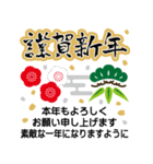 でか筆文字！お正月★年賀スタンプ 再販（個別スタンプ：1）
