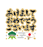 でか筆文字！お正月★年賀スタンプ 再販（個別スタンプ：8）