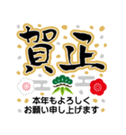 でか筆文字！お正月★年賀スタンプ 再販（個別スタンプ：9）