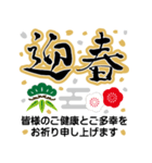 でか筆文字！お正月★年賀スタンプ 再販（個別スタンプ：11）