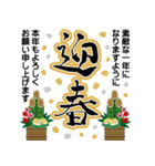 でか筆文字！お正月★年賀スタンプ 再販（個別スタンプ：12）