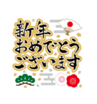 でか筆文字！お正月★年賀スタンプ 再販（個別スタンプ：14）